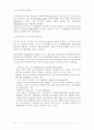 국제관광의 경제적 영향 16페이지