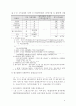 국제관광의 경제적 영향 21페이지