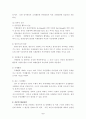 국제관광의 발전요인 2페이지