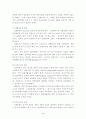 국제관광의 발전요인 3페이지