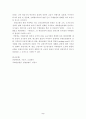 국제관광의 발전요인 5페이지