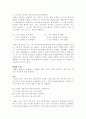 부정법에 대한 정리 2페이지
