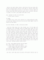부정법에 대한 정리 5페이지