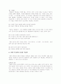 부정법에 대한 정리 7페이지