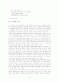 고교평준화 정책의 장단점과 개선방향에 대한 연구(한국사회문제) 7페이지