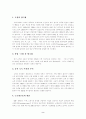 소득 양극화 현상의 원인과 해결책에 대한 연구(한국사회문제) 2페이지