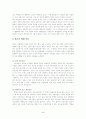 소득 양극화 현상의 원인과 해결책에 대한 연구(한국사회문제) 5페이지