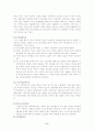 소득 양극화 현상의 원인과 해결책에 대한 연구(한국사회문제) 6페이지