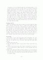 소득 양극화 현상의 원인과 해결책에 대한 연구(한국사회문제) 7페이지
