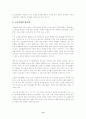 소득 양극화 현상의 원인과 해결책에 대한 연구(한국사회문제) 11페이지
