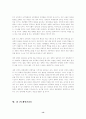 소득 양극화 현상의 원인과 해결책에 대한 연구(한국사회문제) 13페이지