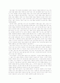 소득 양극화 현상의 원인과 해결책에 대한 연구(한국사회문제) 14페이지