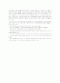 집단발병 유행조사의 여러 요인 2페이지
