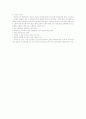 집단발병 유행병의 관리대책의 수립 2페이지