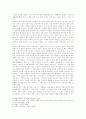 정보화 사회에서 PRIVACY보호 2페이지