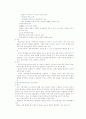 호흡기계 응급관리 4페이지