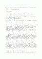 WTO 협정의 원칙과 적용에 관하여 2페이지