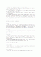 자원봉사론청소년문제 해결을 위한 자원봉사활용 방안 9페이지