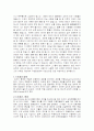 임산부의 스트레스 관리 교육계획안 2페이지
