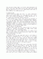 임산부의 스트레스 관리 교육계획안 4페이지