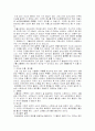임산부의 스트레스 관리 교육계획안 6페이지