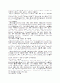 임산부의 스트레스 관리 교육계획안 8페이지