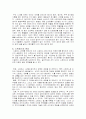 임산부의 스트레스 관리 교육계획안 9페이지