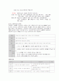 임산부의 스트레스 관리 교육계획안 13페이지