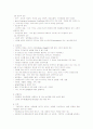 신경성 식욕부진증 (거식증, Anorexia Nervosa) 2페이지