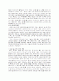 양극화 현황, 원인 및 해결책 6페이지
