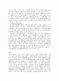 양극화 현황, 원인 및 해결책 9페이지