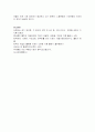 양극화 현황, 원인 및 해결책 11페이지