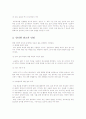 인터넷과 전자 상거래 6페이지