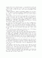 태권도의 역사 4페이지