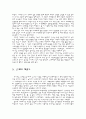 태권도의 역사 7페이지