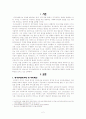 재가복지정의와 및 역사, 배경, 재가복지센터의 목적, 운영현황, 기관방문 보고서, 문제점, 장단점, 나아갈 방향 제언 2페이지