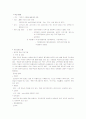 탈북주민(새터민)에 대한 교육현실과 실태, 문제점 그리고 그 대안 [2007년 자료] 6페이지