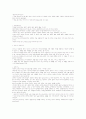 경영이란 무엇인가 1페이지