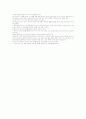 경영이란 무엇인가 4페이지