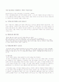 사회복지 공동모금의 개념, 필요성, 현황, 외국 사례, 국내 기관 방문 보고서 포함  - 기관방문 ( 아름다운 재단 ), 기관 역사, 목적, 주요 사업, 활동, 인터뷰 10페이지