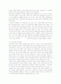 성공하는 사람들의 7가지 습관 서평, 독후감 4페이지