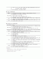 응급약물(ER medicine) 5페이지