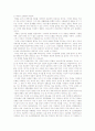 오래된 미래-라다크로부터 배운다 감상문 4페이지