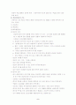 정신장애의 정의 및 진단기준  5페이지