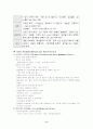 정신장애의 정의 및 진단기준  11페이지