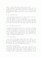 ((자원봉사론A공통))현대사회문제 중 하나인 -장애인 문제 해결-을 위한 자원봉사 활용전략 9페이지