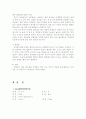 충수돌기염 5페이지