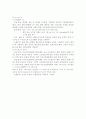 충수돌기염 9페이지