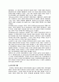 뉴미디어의 기술발달과 현황 6페이지