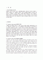 뇌경색 케이스 1페이지